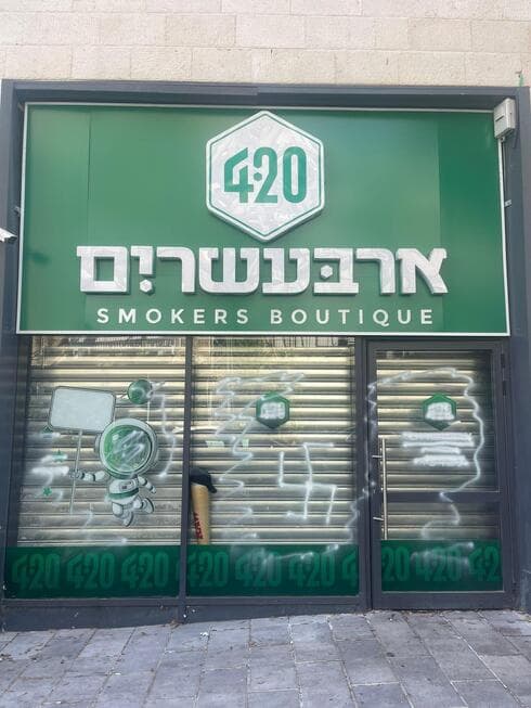 צלב הקרס שרוסס ביום כיפור