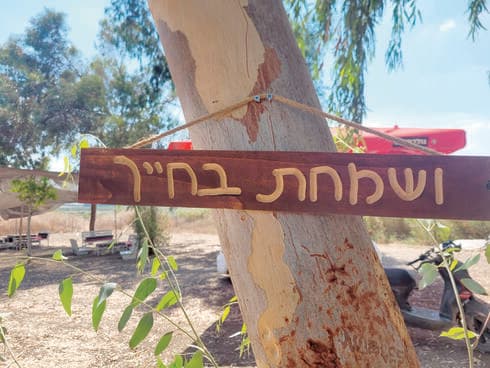 בית הקפה איריסקו