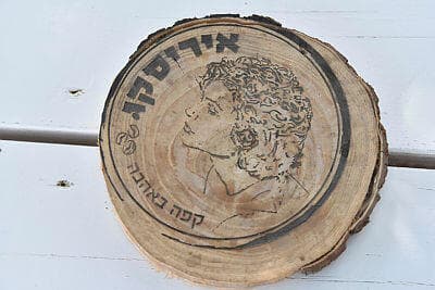 הלוגו של המקום עם הדיוקן של איריס ז"ל