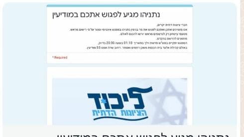 ההזמנה לכנס