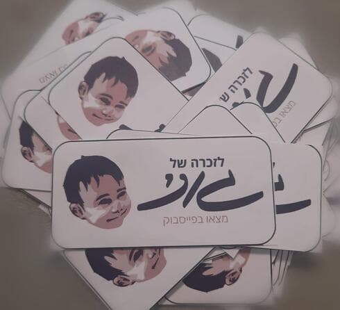 משמחים את הילדים המאושפזים