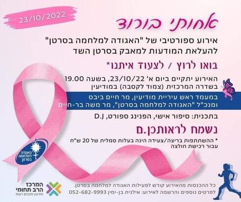 כרזת המירוץ