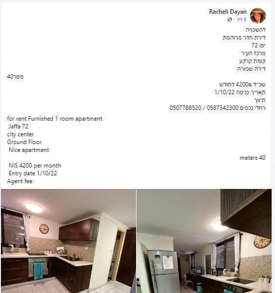 מודעות להשכרת דירות במרכז העיר