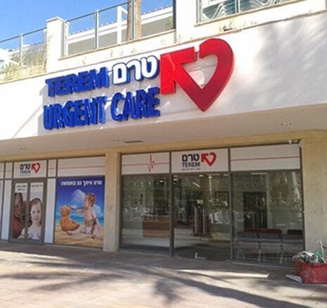 המוקד החדש יכלול בדיקות מעבדה מתקדמות