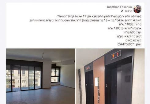 מודעות להשכרת דירות ברובע משרד החוץ