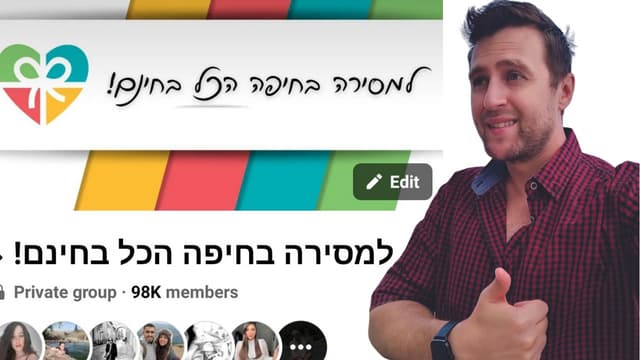 הכל חינם. ספרטק ליסקין