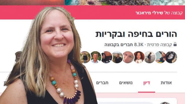 שירלי מיראכור