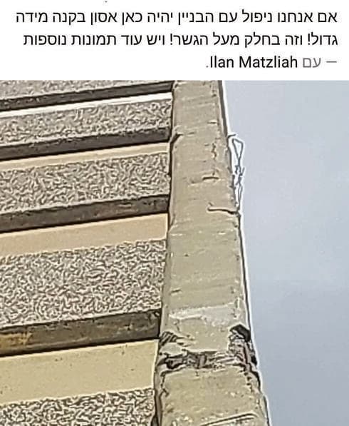 הפוסט שהתריע