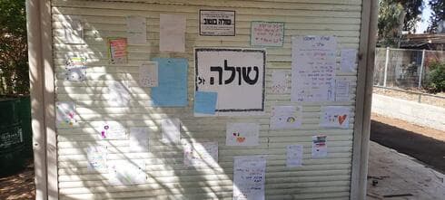 שולה בנטוב ז"ל 