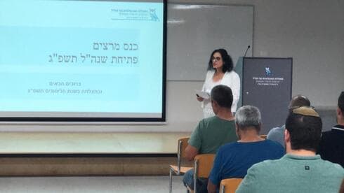 כנס מרצים לקראת פתיחת שנת הלימודים (צילום: דוברות המכללה) כנס מרצים לקראת פתיחת שנת הלימודים