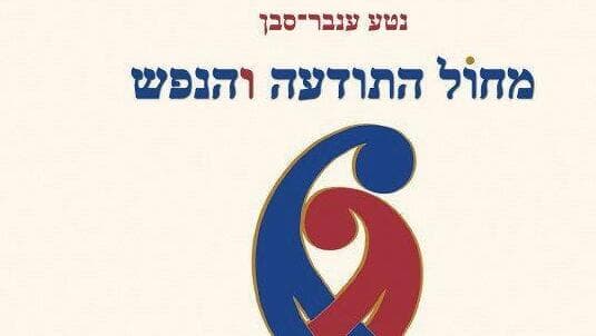 כריכת הספר