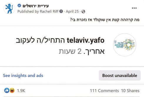 חלק מהפוסטים