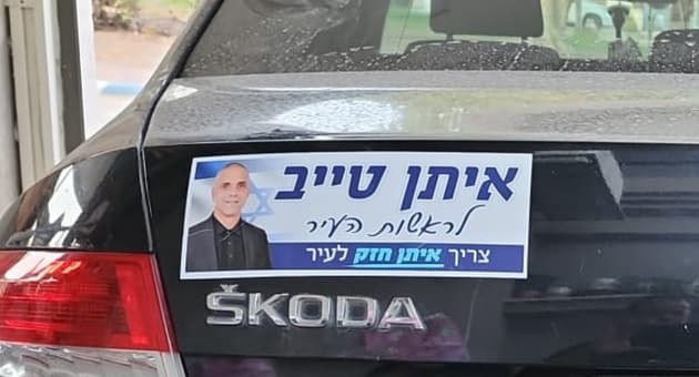איתן טייב