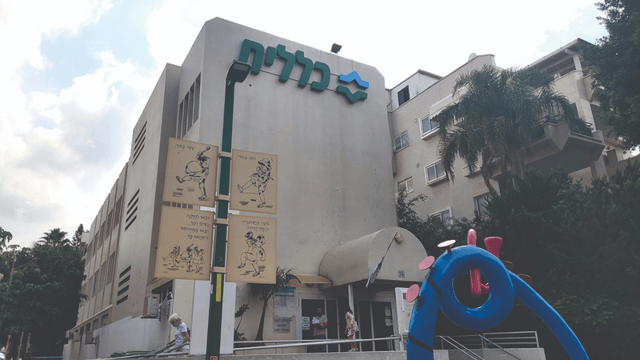  קופת החולים בשדרות חן