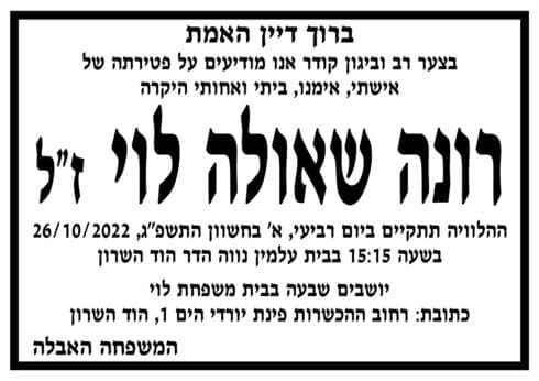 עיר שלמה באבל