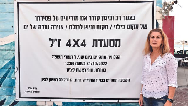 רויטל נוגה. נפרדים מ- 4X4 