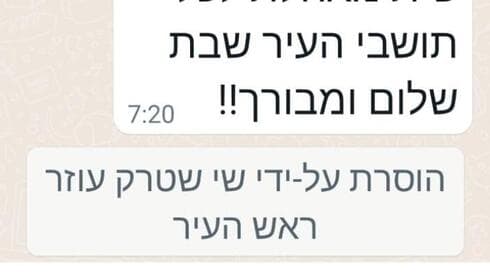 ההסרה של דוידאי מקבוצת ווטסאפ