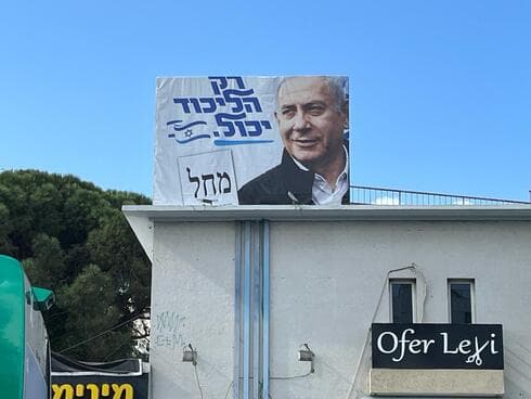 הבחירות בחיפה