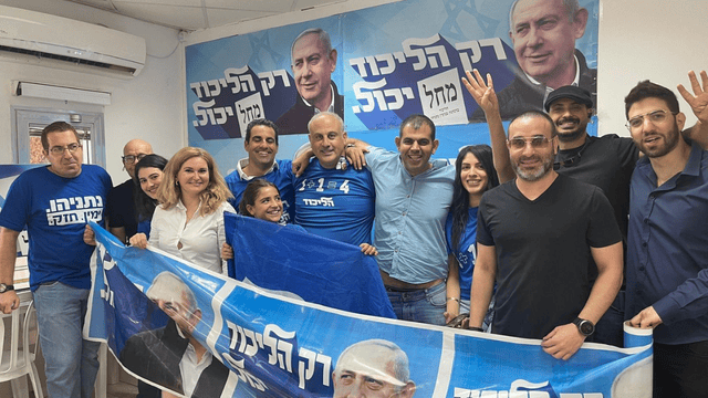 מטה הליכוד בחיפה