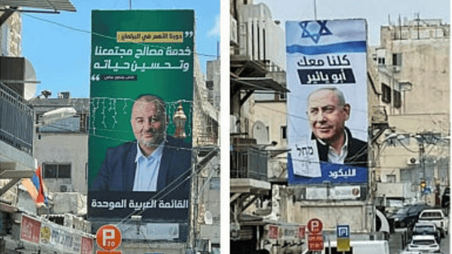 שלטי בחירות בחיפה