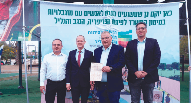 טקס הנחת אבן הפינה לפארק