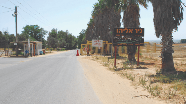 ניר אליהו. "אפליה על רקע מעמד כגרוש" ניר אליהו. "אפליה על רקע מעמד כגרוש"