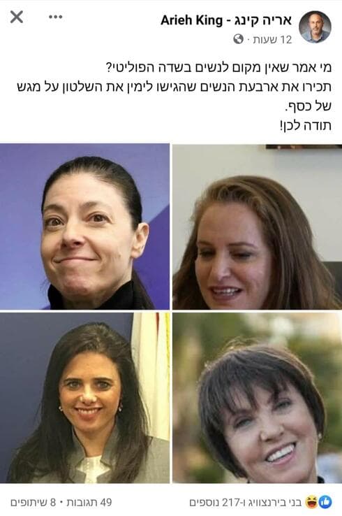 הפוסט של קינג