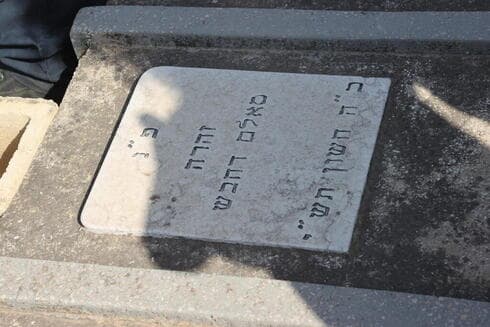 קברה של זהרה סאלם דחבש