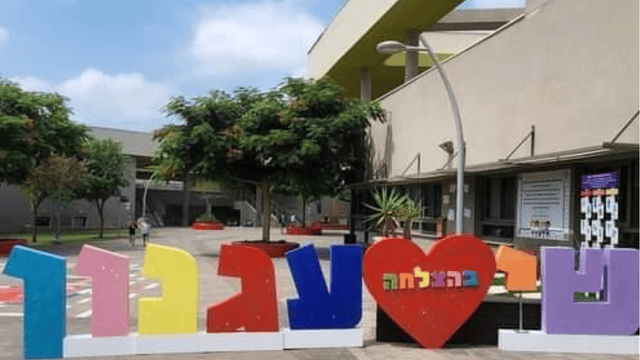 בית הספר ש"י עגנון. התלמידים יגדלו עצים שיישתלו ברחבי הארץ