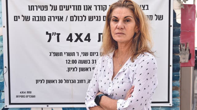 רויטל נגה. הבעלים של 4X4