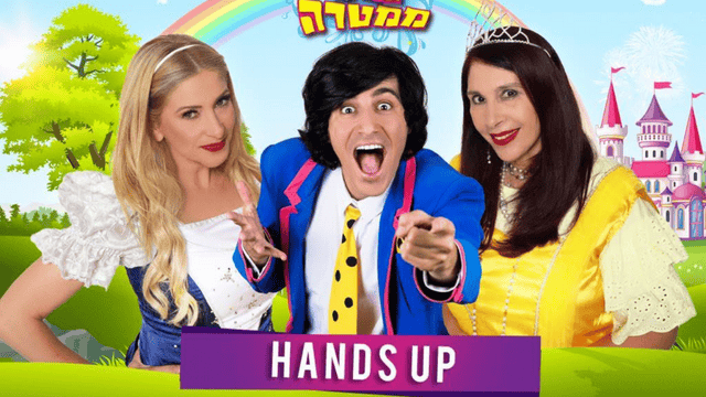 מני ממטרה מתארח אצל סוזי והיללי