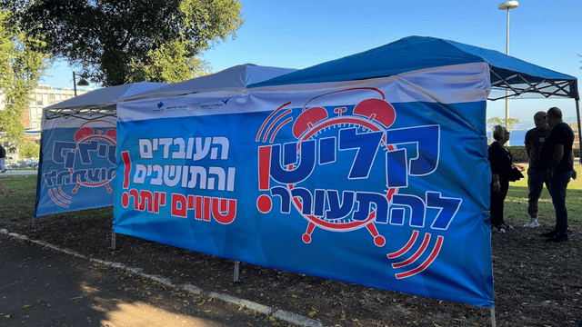 אוהל המחאה מול בניין העירייה בגן הזכרון