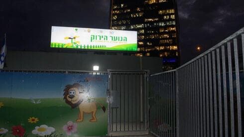תנועת הנוער הירוק. לראשונה בישראל