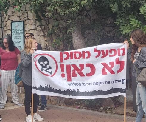 ההפגנה נגד הקמת המפעל
