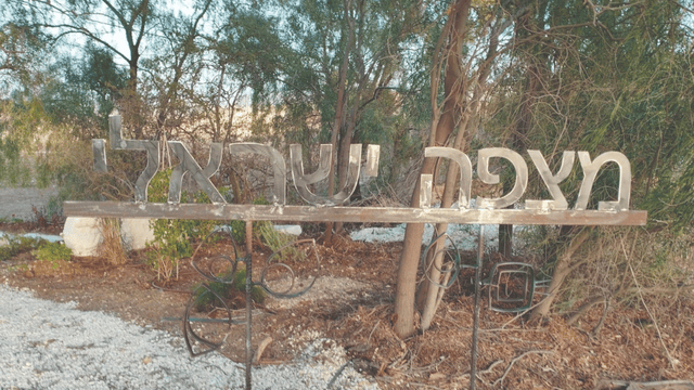 מצפה ישראלי. גיבורים