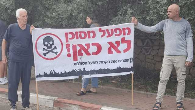 ההפגנה נגד הקמת המפעל