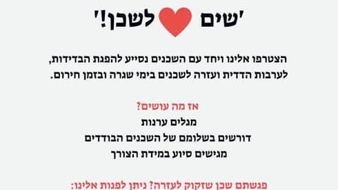 העלון שמחולק בעיר