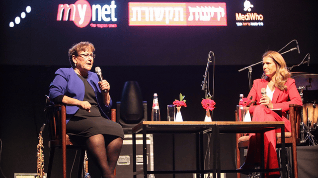 מרים פרץ ושרון כידון בוועידת העסקים של "ידיעות תקשורת"
