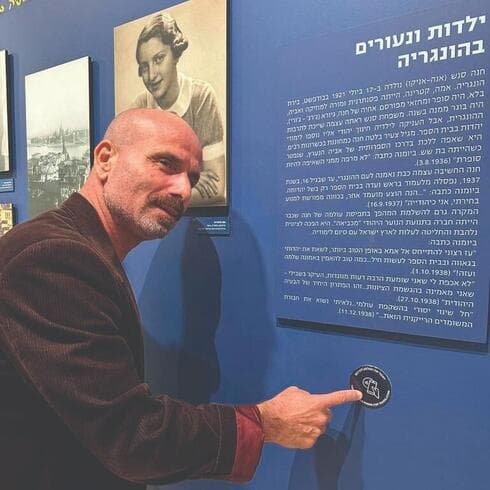 בית חנה סנש