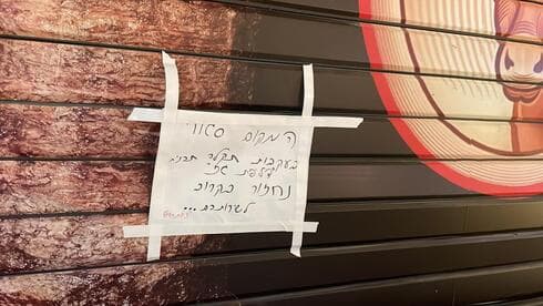 מסעדת "שווארמה העגלה" בקריון