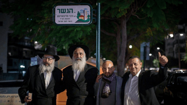 טקס חנוכת הרחוב טקס חנוכת הרחוב