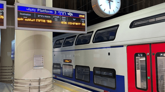 "מתסכל ומרגיז". תחנת רכבת במודיעין