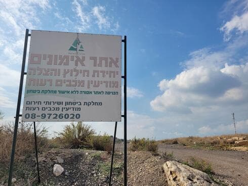 השלט בכניסה לאתר