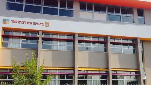 בית ספר דבורה עומר