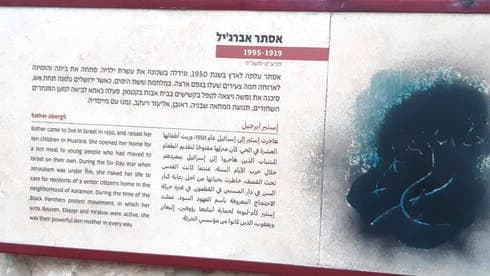 השלטים שהושחתו 