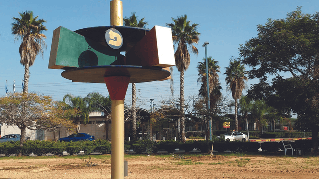 פסל הסביבון. ראיתם אותו במקרה?