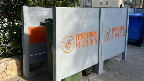 מסתורי פחים בראשל"צ. ישפרו את הנראות ברחובות? (צילום: דוברות העירייה) מסתורי פחים בראשל"צ