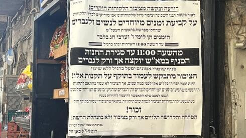 השלט בקדמת המכולת השלט בקדמת המכולת