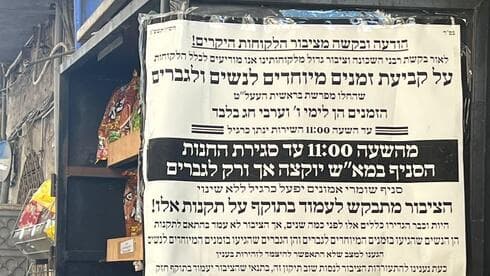 השלט בקדמת המכולת