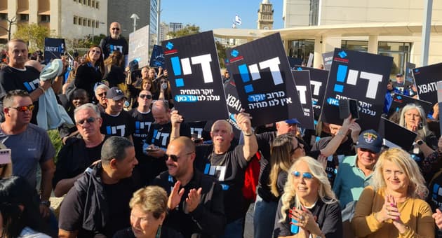 ההפגנה בחיפה